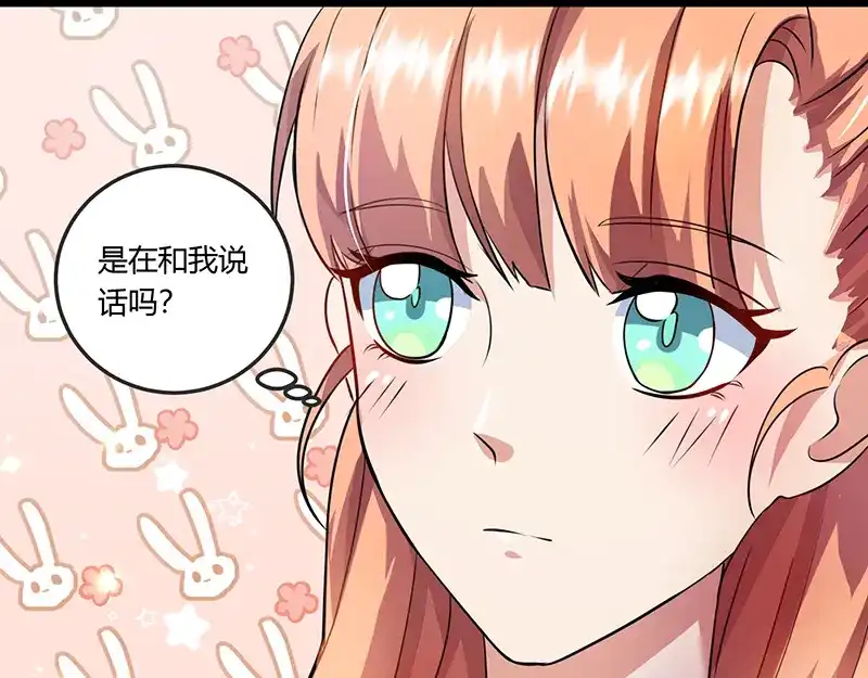 《只想喜欢你》第6话 还书 第28页