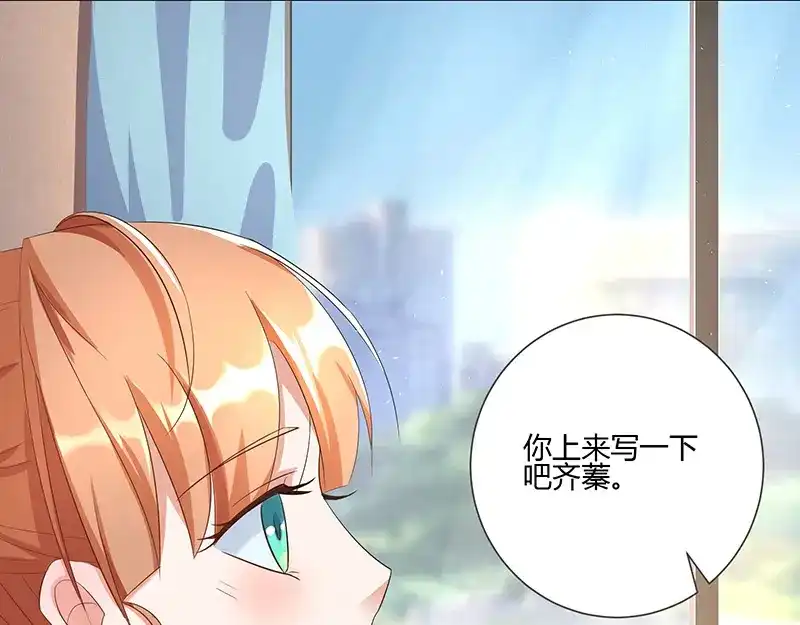 《只想喜欢你》第7话 封玥请假 第40页