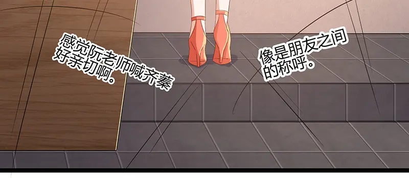 《只想喜欢你》第7话 封玥请假 第44页