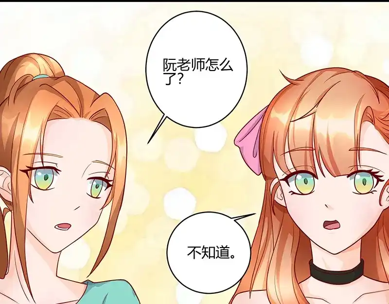 《只想喜欢你》第7话 封玥请假 第51页