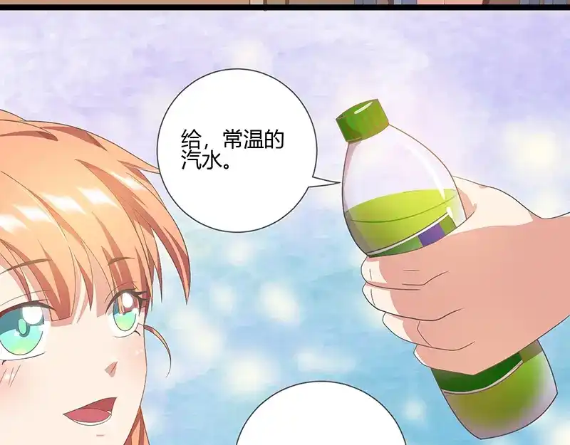 《只想喜欢你》第9话 是，女朋友？ 第46页