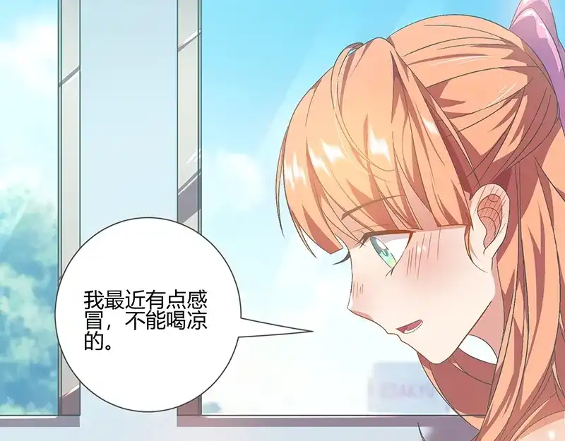《只想喜欢你》第9话 是，女朋友？ 第42页