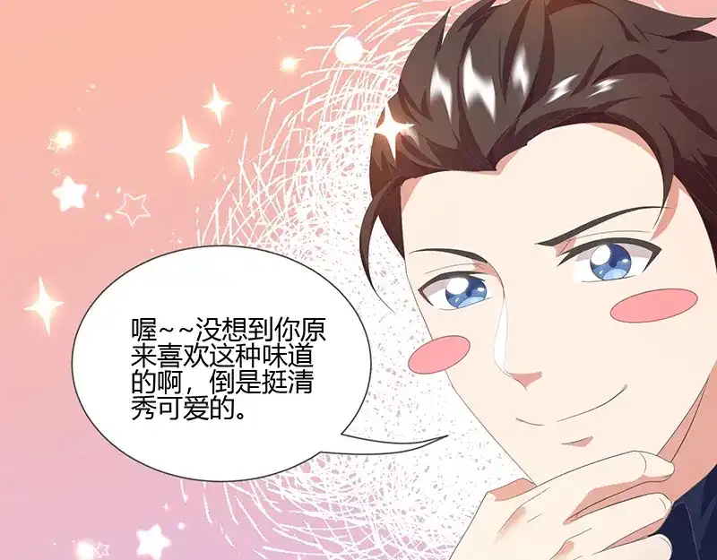 《只想喜欢你》第9话 是，女朋友？ 第18页