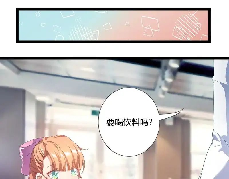 《只想喜欢你》第9话 是，女朋友？ 第34页