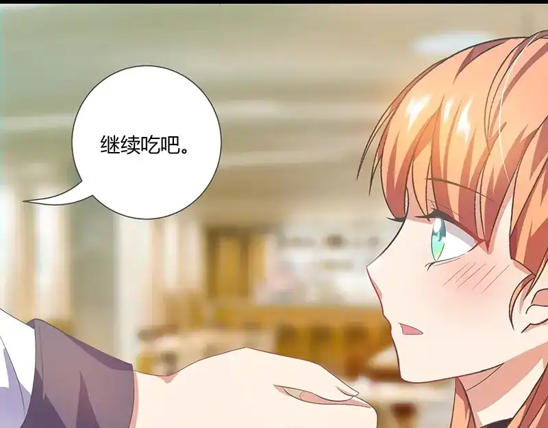 《只想喜欢你》第9话 是，女朋友？ 第66页