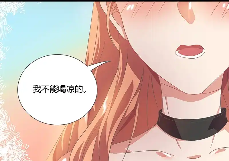 《只想喜欢你》第9话 是，女朋友？ 第41页