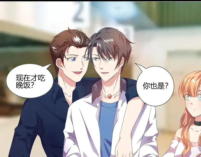《只想喜欢你》第9话 是，女朋友？ 第10页