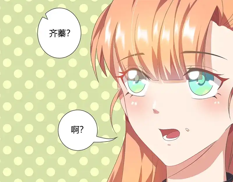 《只想喜欢你》第9话 是，女朋友？ 第60页