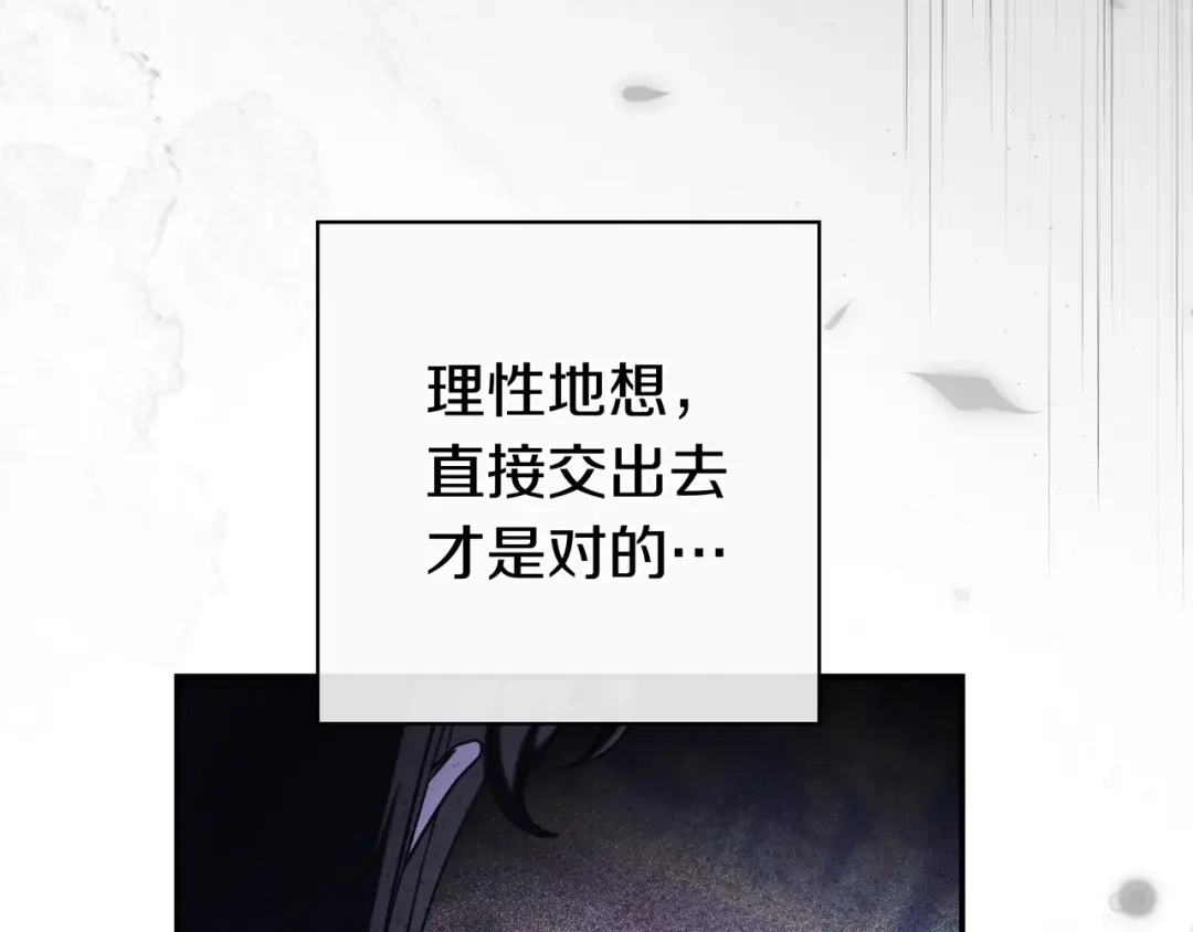 《只想在反派爸爸身边躺平》第44话 交出项链 第38页
