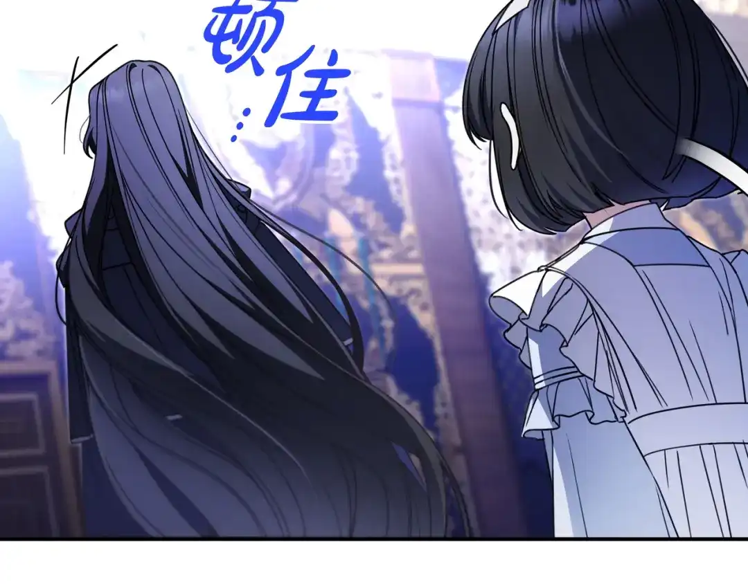 《只想在反派爸爸身边躺平》第44话 交出项链 第135页