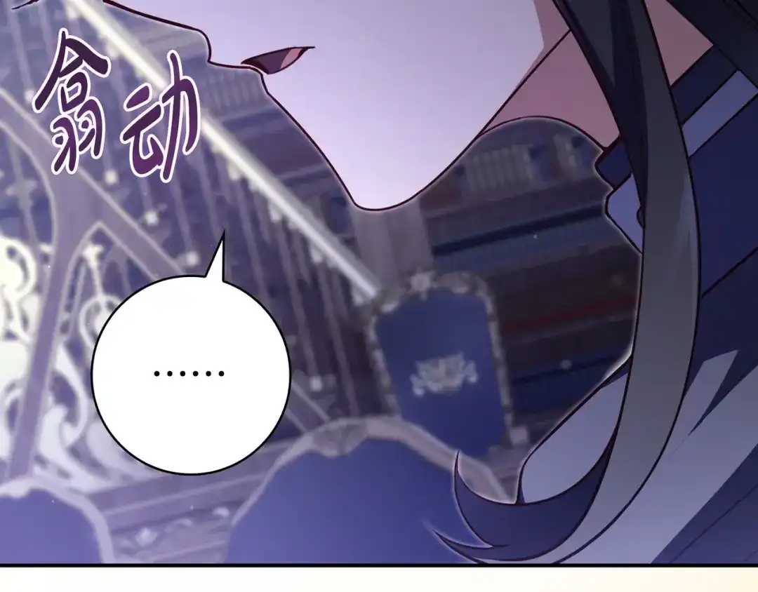 《只想在反派爸爸身边躺平》第44话 交出项链 第58页