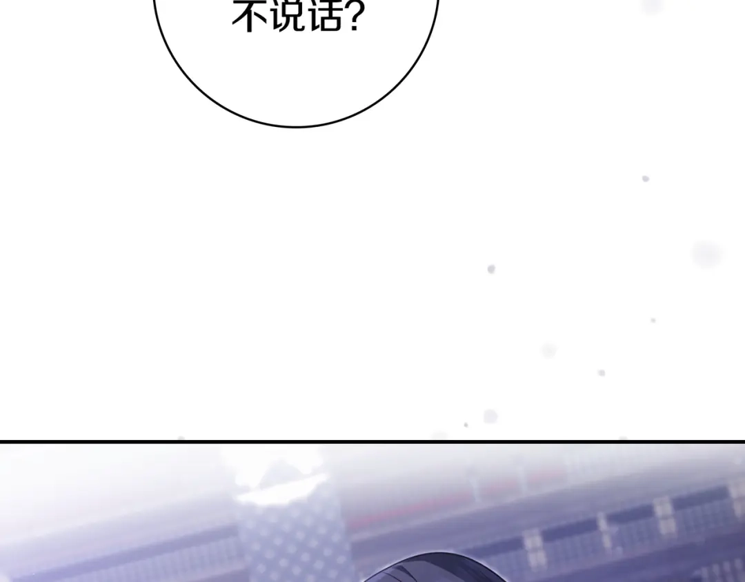 《只想在反派爸爸身边躺平》第44话 交出项链 第54页