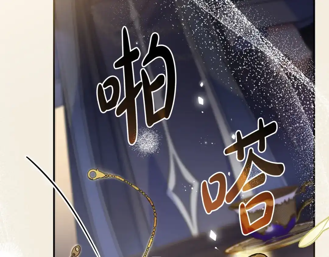 《只想在反派爸爸身边躺平》第44话 交出项链 第108页