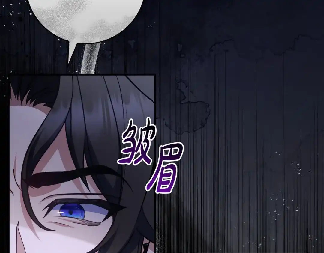 《只想在反派爸爸身边躺平》第44话 交出项链 第35页