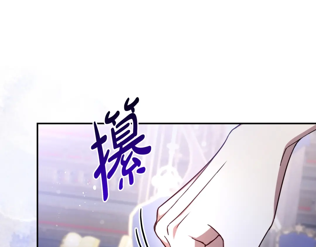 《只想在反派爸爸身边躺平》第44话 交出项链 第116页