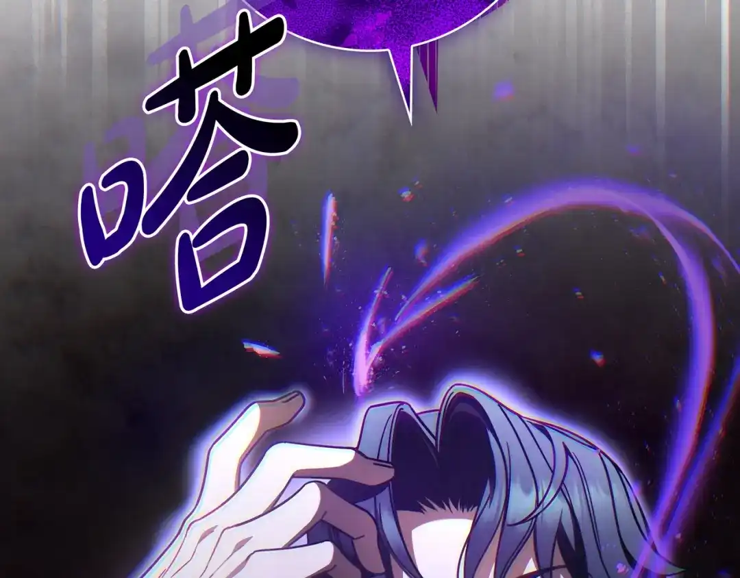 《只想在反派爸爸身边躺平》第44话 交出项链 第73页
