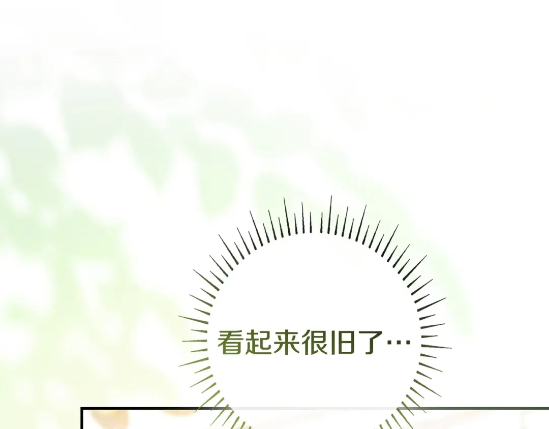 《只想在反派爸爸身边躺平》第44话 交出项链 第183页