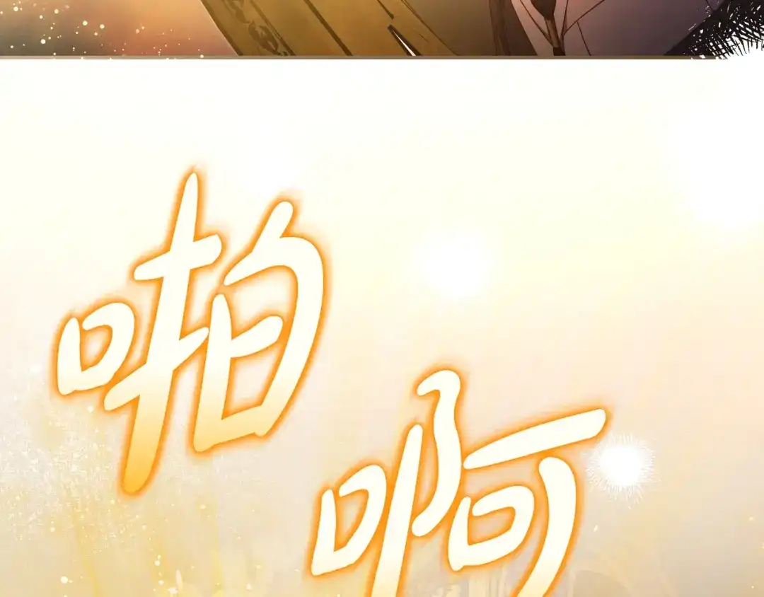 《只想在反派爸爸身边躺平》第44话 交出项链 第87页