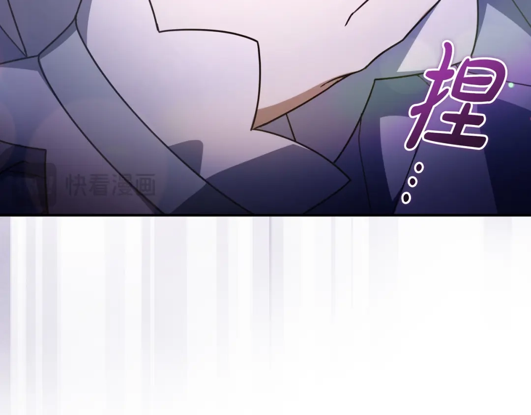 《只想在反派爸爸身边躺平》第44话 交出项链 第43页