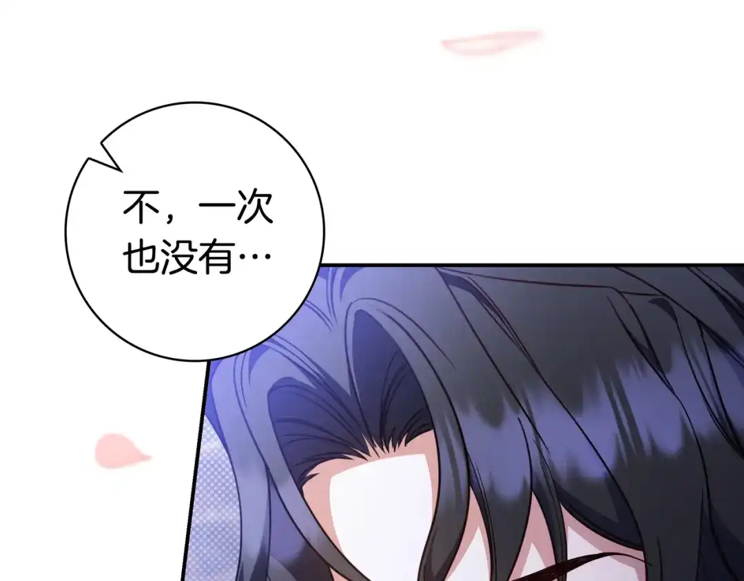 《只想在反派爸爸身边躺平》第44话 交出项链 第125页