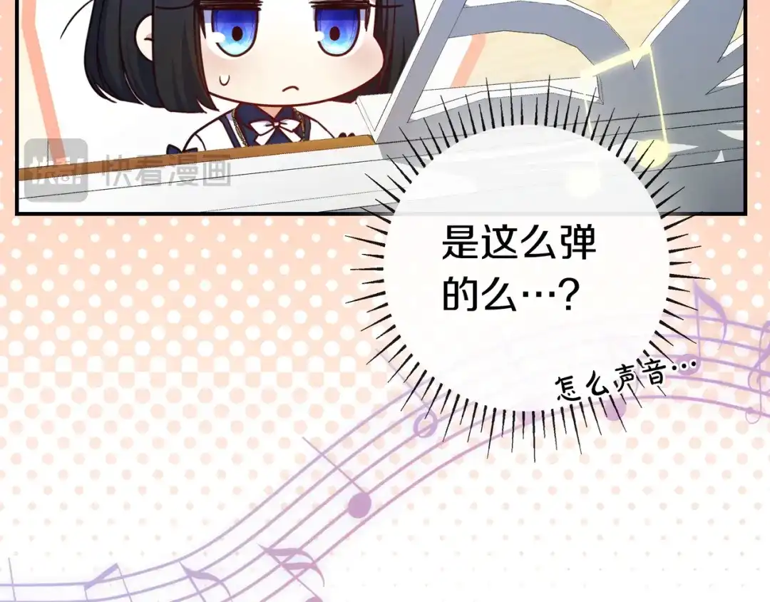 《只想在反派爸爸身边躺平》第44话 交出项链 第193页