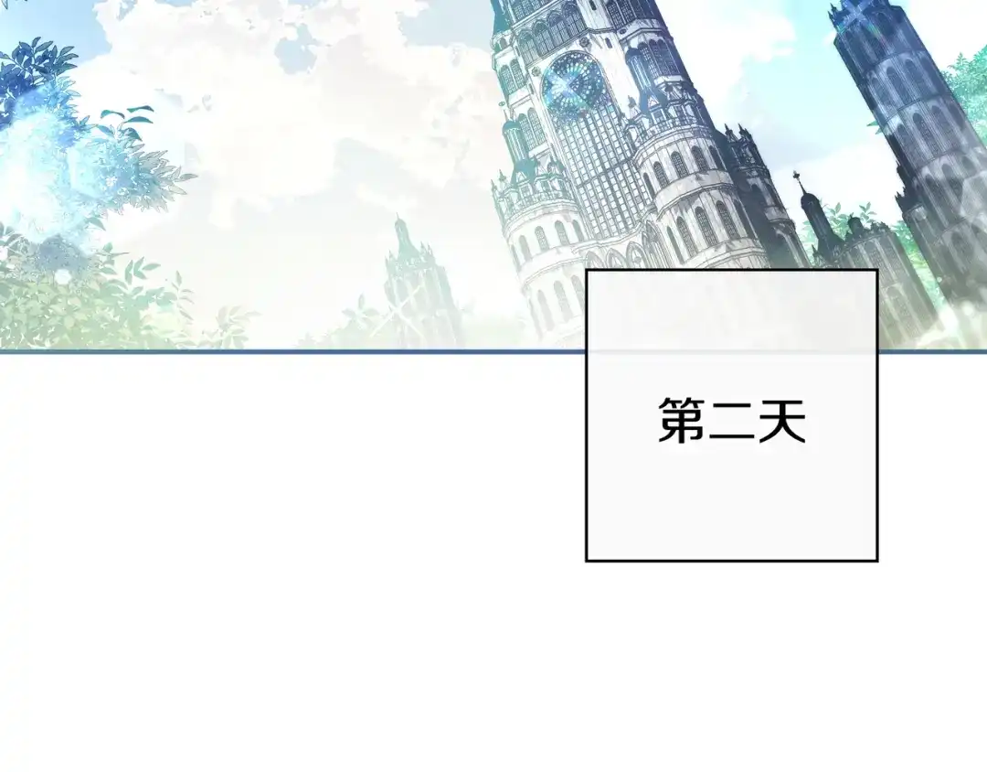 《只想在反派爸爸身边躺平》第44话 交出项链 第152页