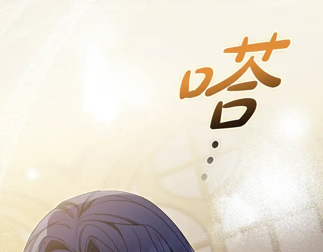 《只想在反派爸爸身边躺平》第44话 交出项链 第110页