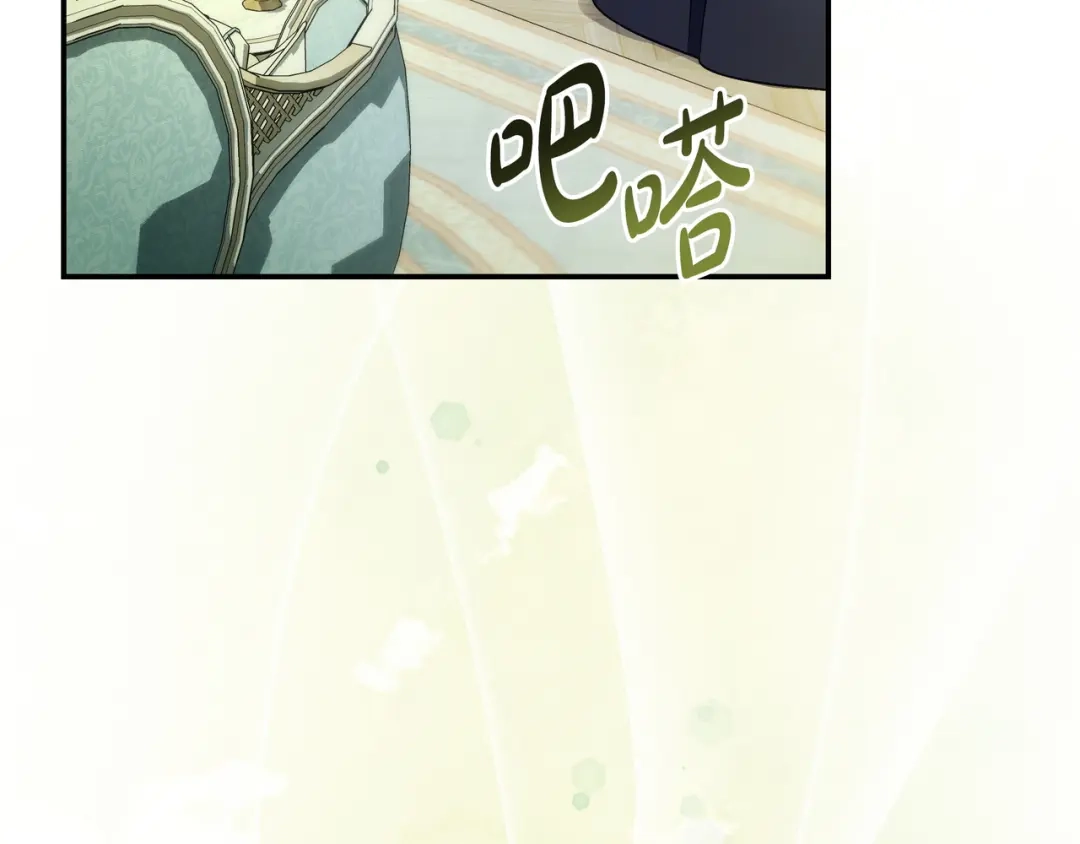 《只想在反派爸爸身边躺平》第44话 交出项链 第172页