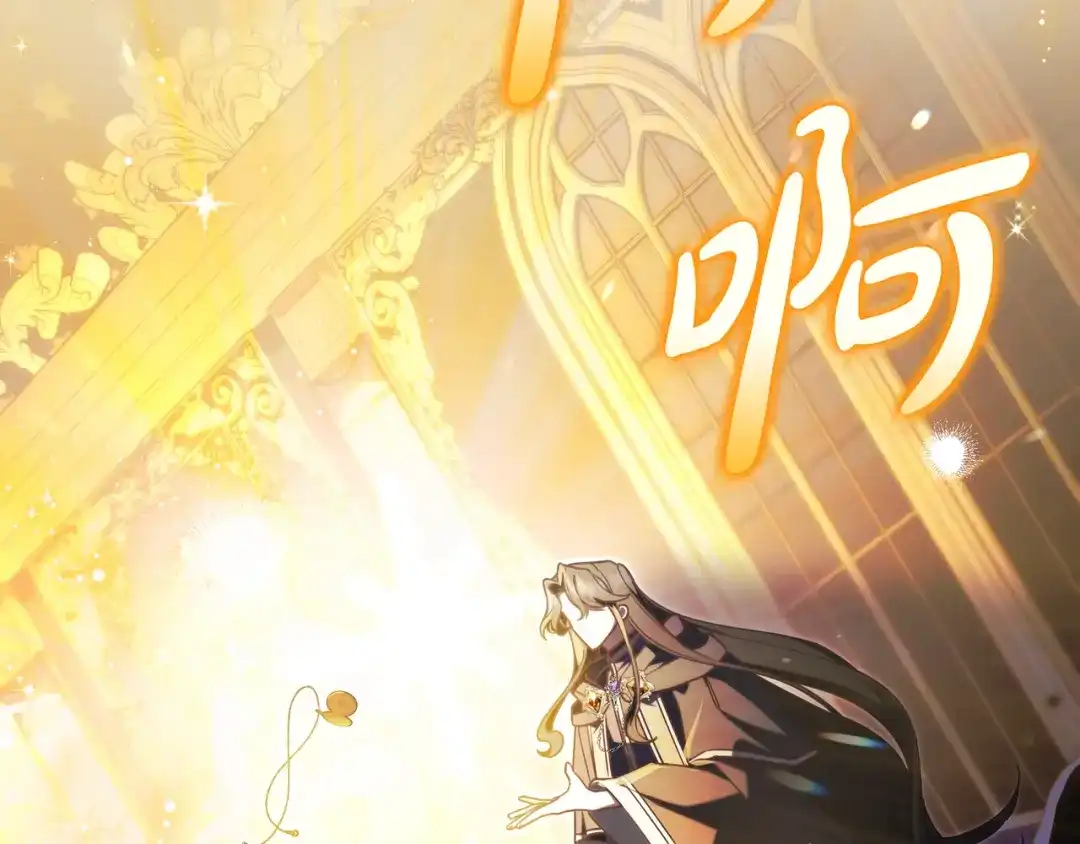 《只想在反派爸爸身边躺平》第44话 交出项链 第88页