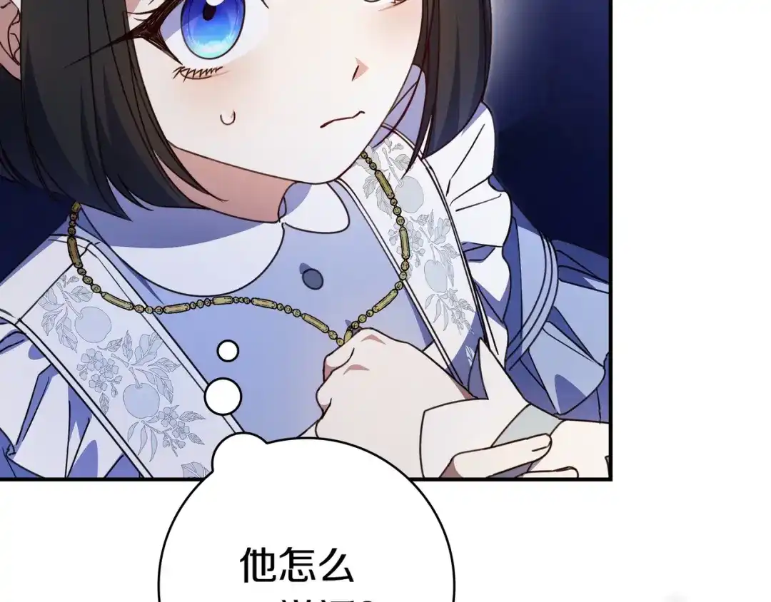 《只想在反派爸爸身边躺平》第44话 交出项链 第53页
