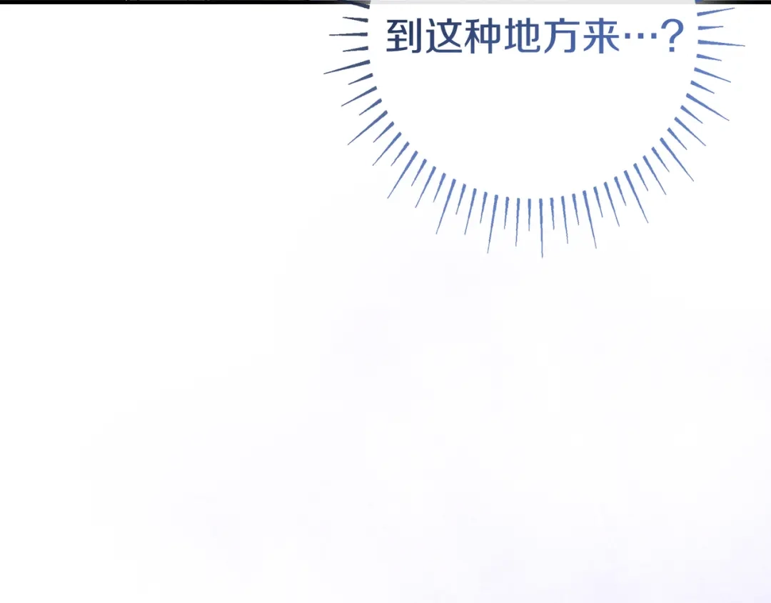《只想在反派爸爸身边躺平》第44话 交出项链 第205页