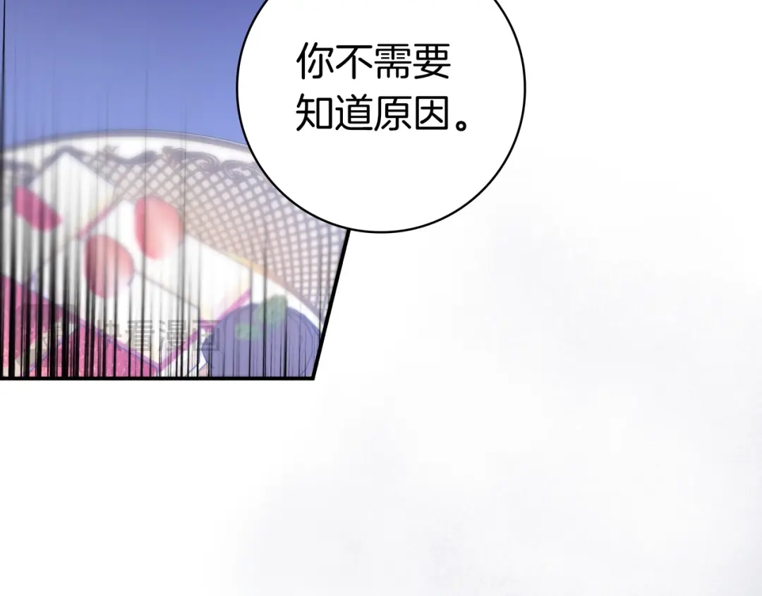 《只想在反派爸爸身边躺平》第44话 交出项链 第68页
