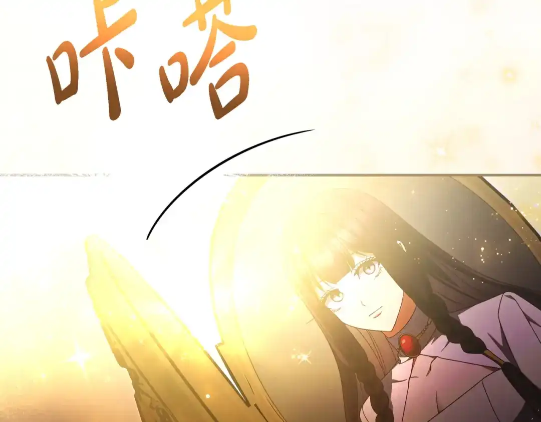《只想在反派爸爸身边躺平》第44话 交出项链 第86页