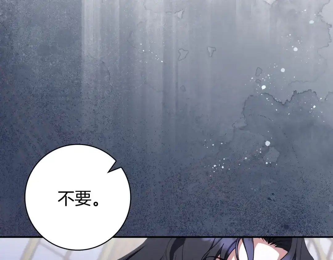 《只想在反派爸爸身边躺平》第44话 交出项链 第29页