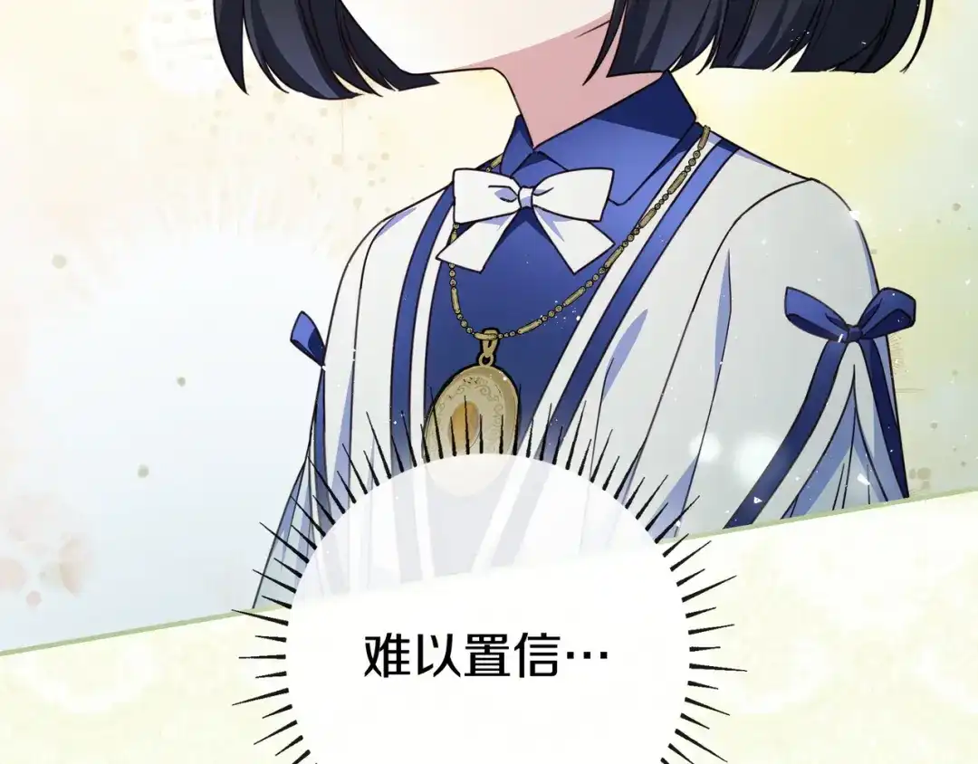 《只想在反派爸爸身边躺平》第44话 交出项链 第165页
