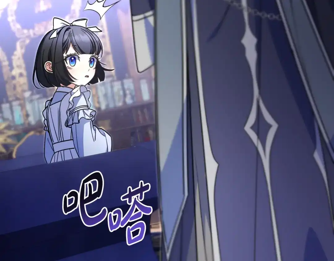 《只想在反派爸爸身边躺平》第44话 交出项链 第132页