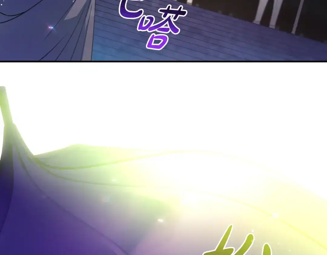 《只想在反派爸爸身边躺平》第44话 交出项链 第213页