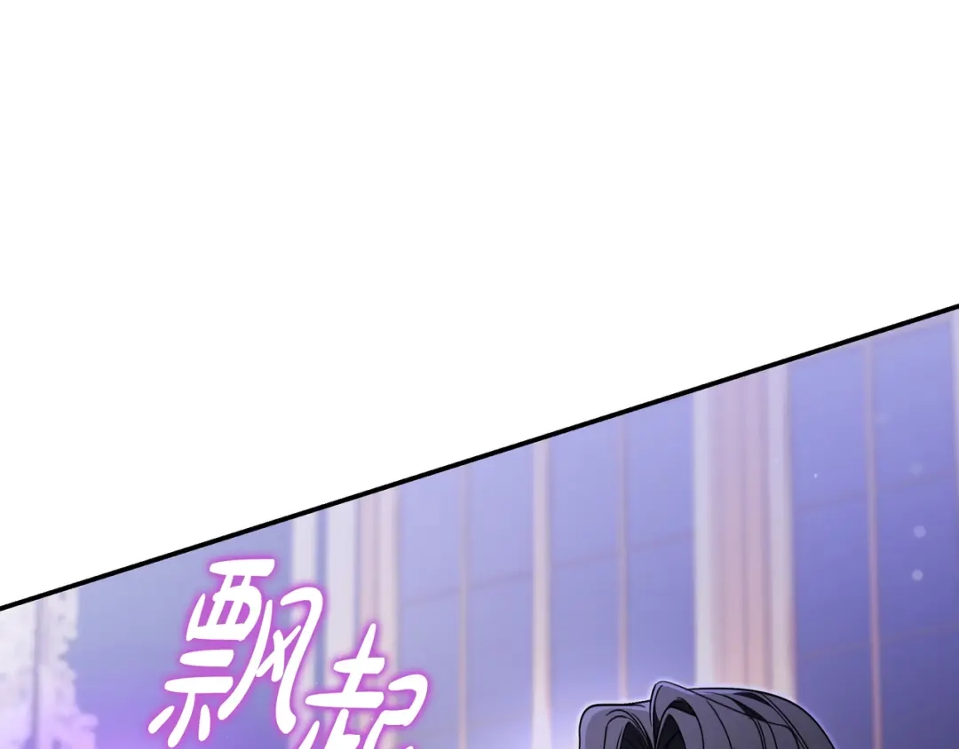 《只想在反派爸爸身边躺平》第44话 交出项链 第83页