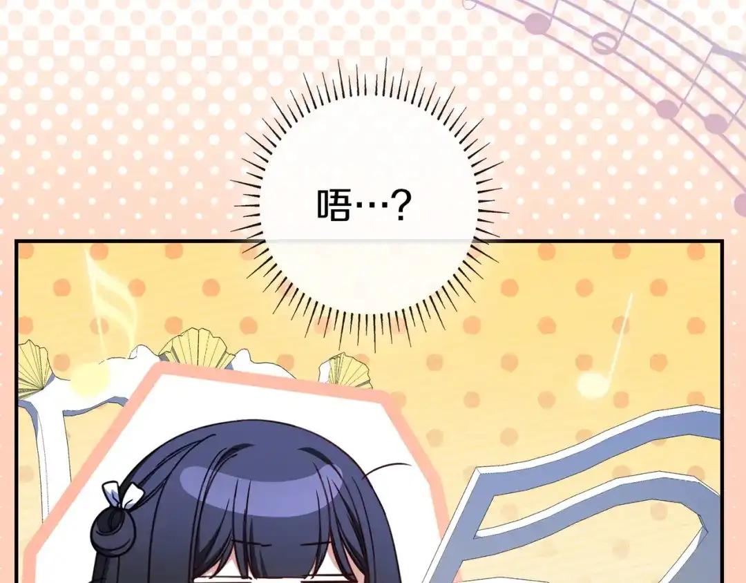 《只想在反派爸爸身边躺平》第44话 交出项链 第192页