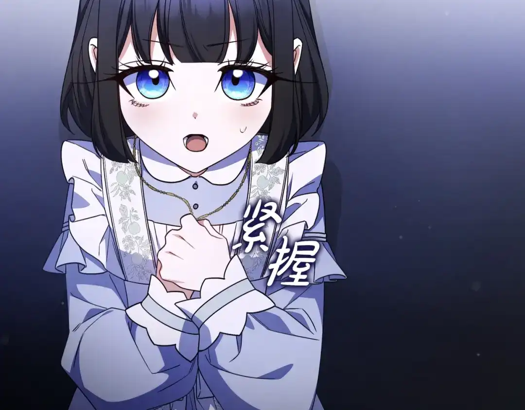 《只想在反派爸爸身边躺平》第44话 交出项链 第33页