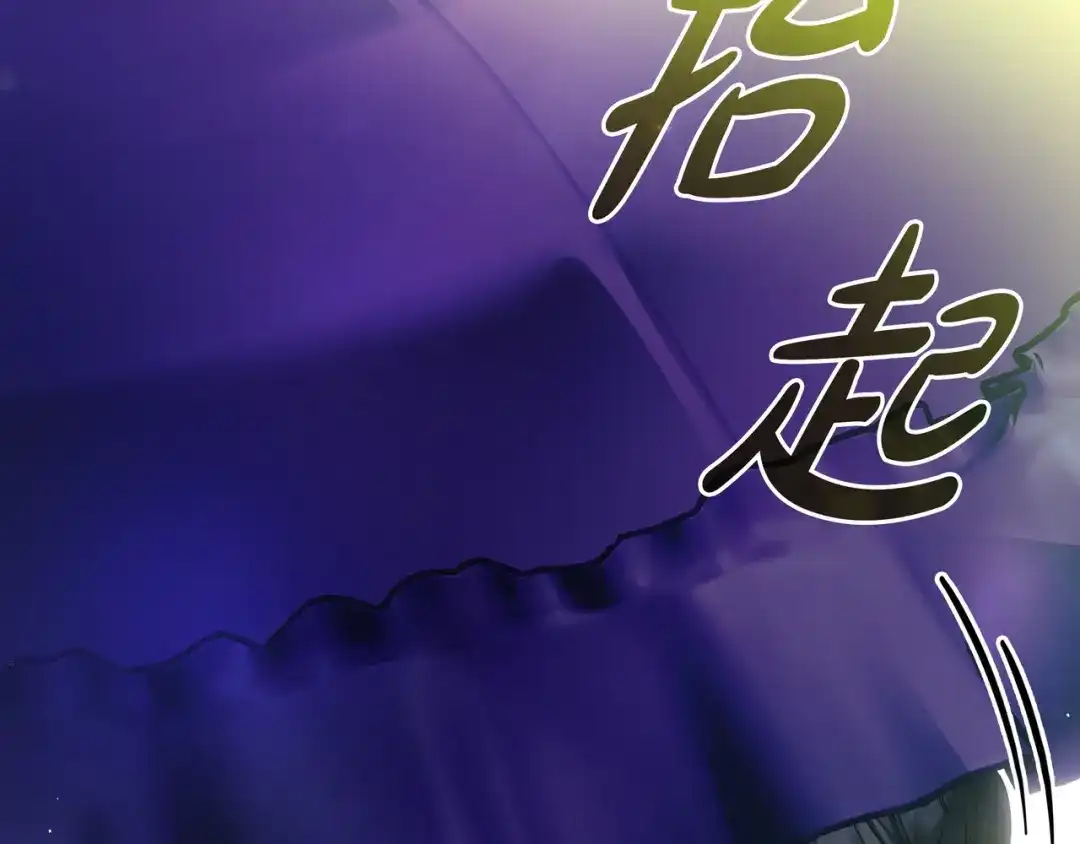 《只想在反派爸爸身边躺平》第44话 交出项链 第214页