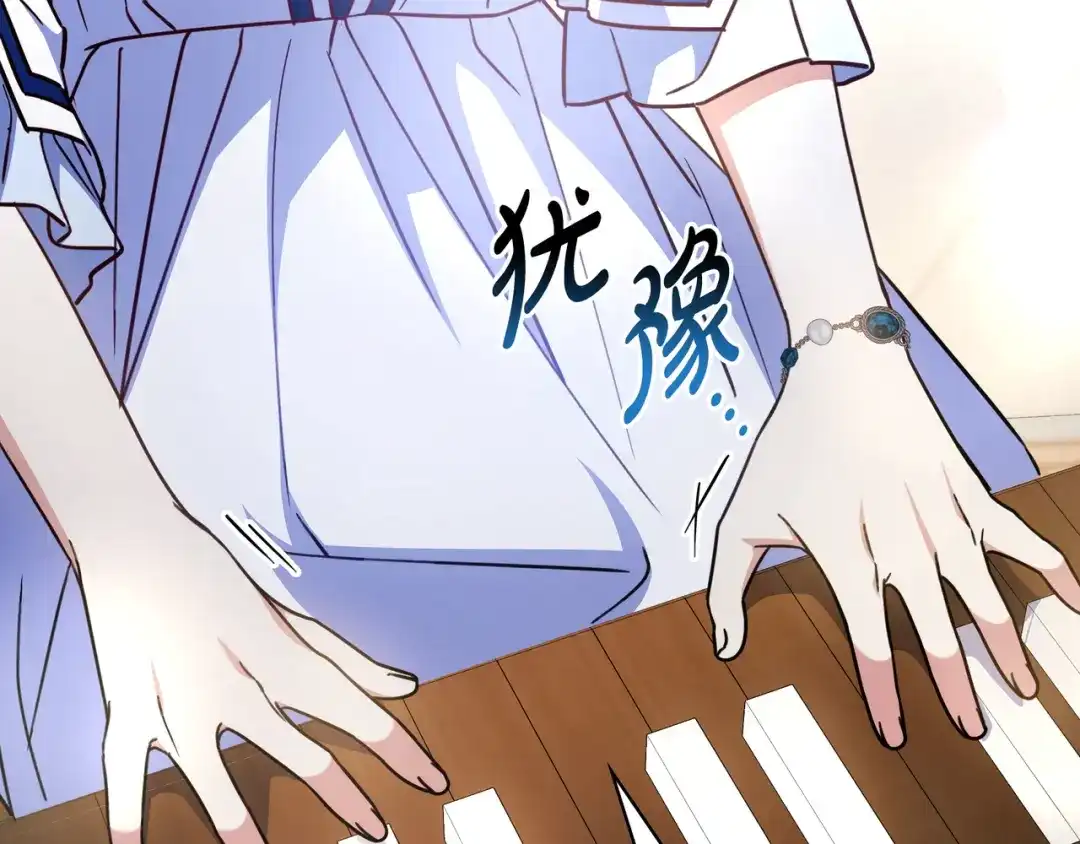《只想在反派爸爸身边躺平》第44话 交出项链 第195页