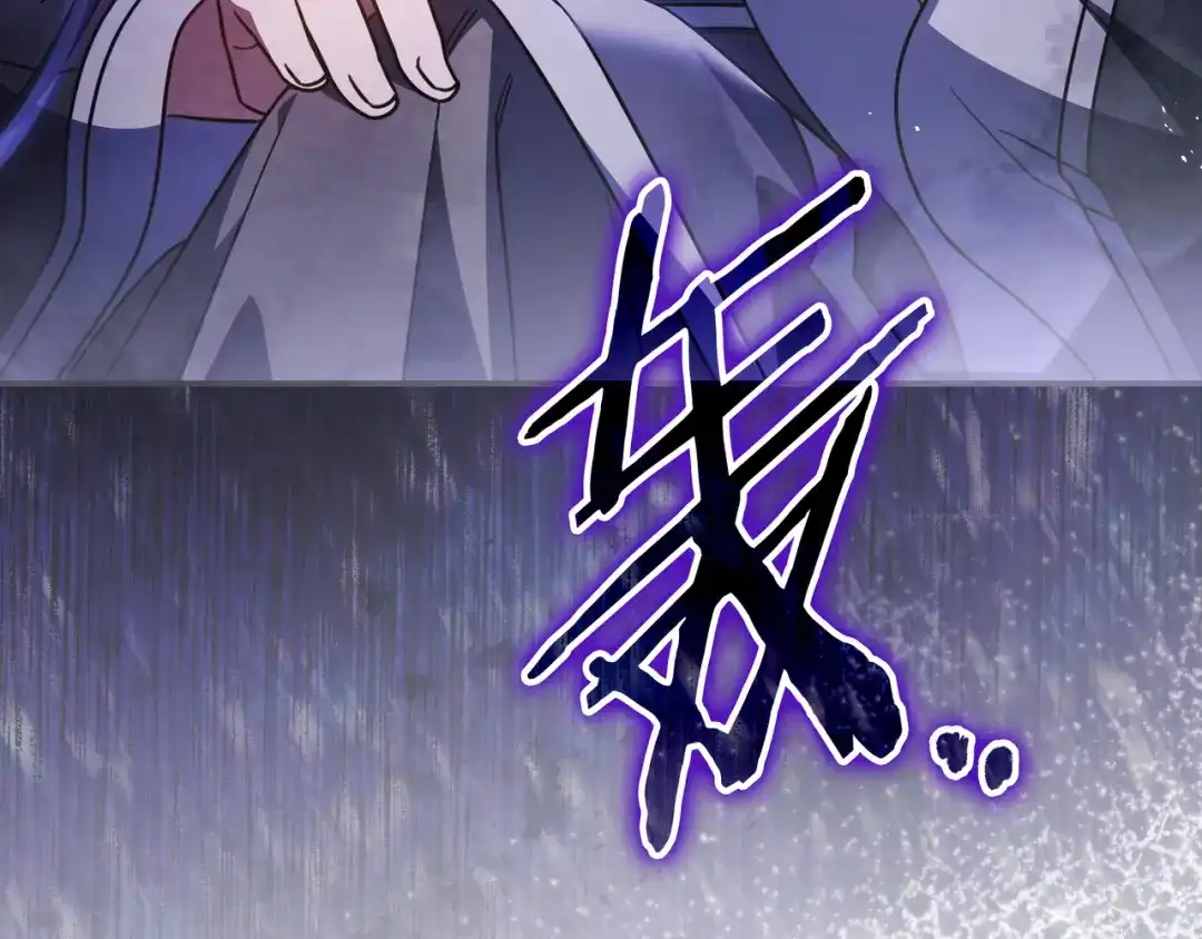 《只想在反派爸爸身边躺平》第44话 交出项链 第25页