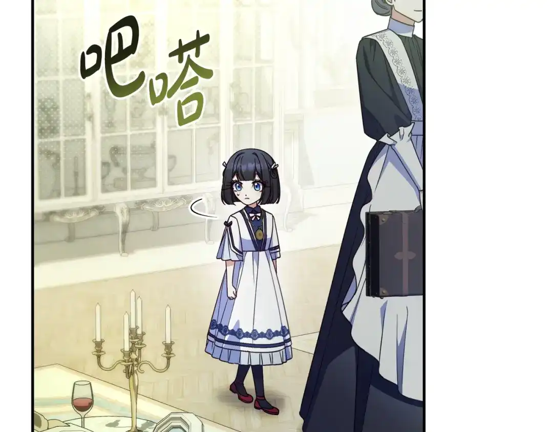《只想在反派爸爸身边躺平》第44话 交出项链 第171页