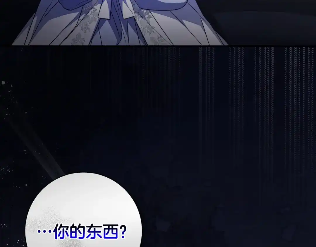 《只想在反派爸爸身边躺平》第44话 交出项链 第34页