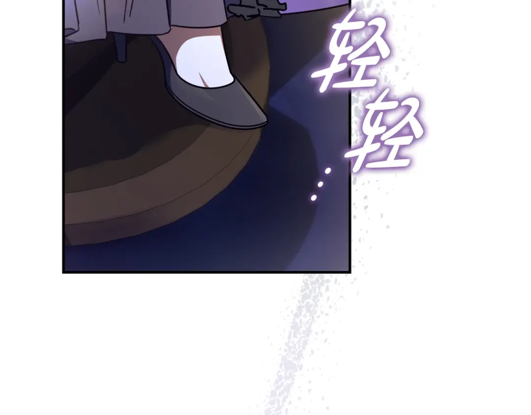《只想在反派爸爸身边躺平》第44话 交出项链 第210页