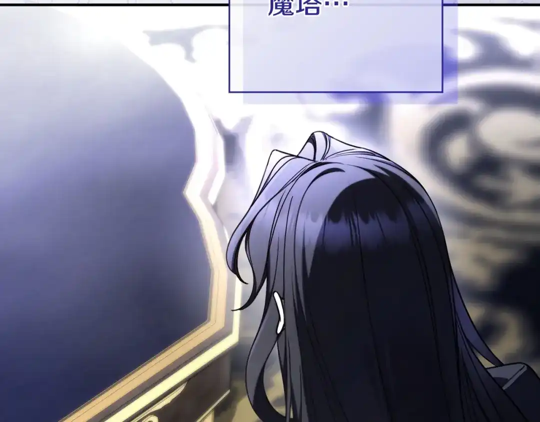 《只想在反派爸爸身边躺平》第44话 交出项链 第45页