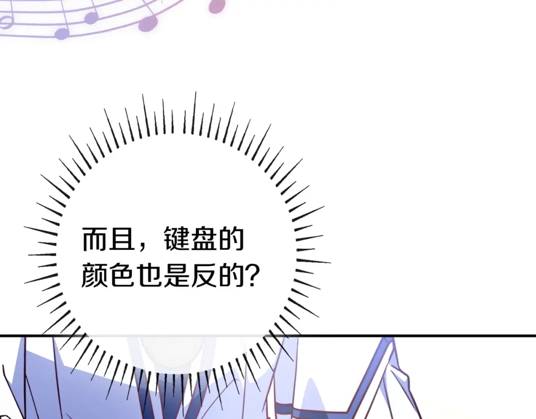 《只想在反派爸爸身边躺平》第44话 交出项链 第194页