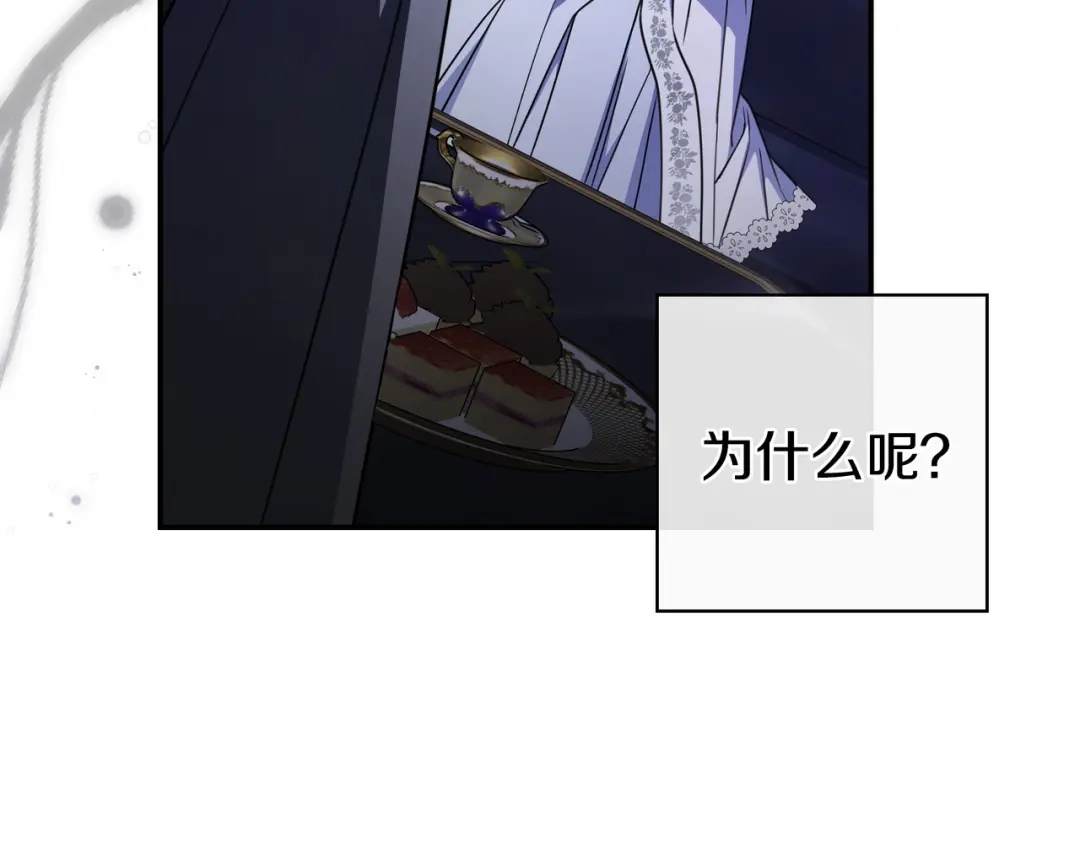 《只想在反派爸爸身边躺平》第44话 交出项链 第40页