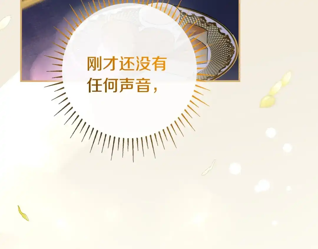 《只想在反派爸爸身边躺平》第44话 交出项链 第101页